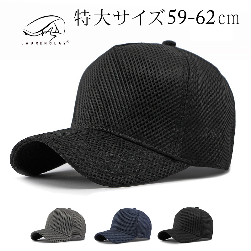 キャップ メンズ 大きいサイズ 帽子 特大59-65cm  深め メッシュキャップ 無地 野球帽 | 
