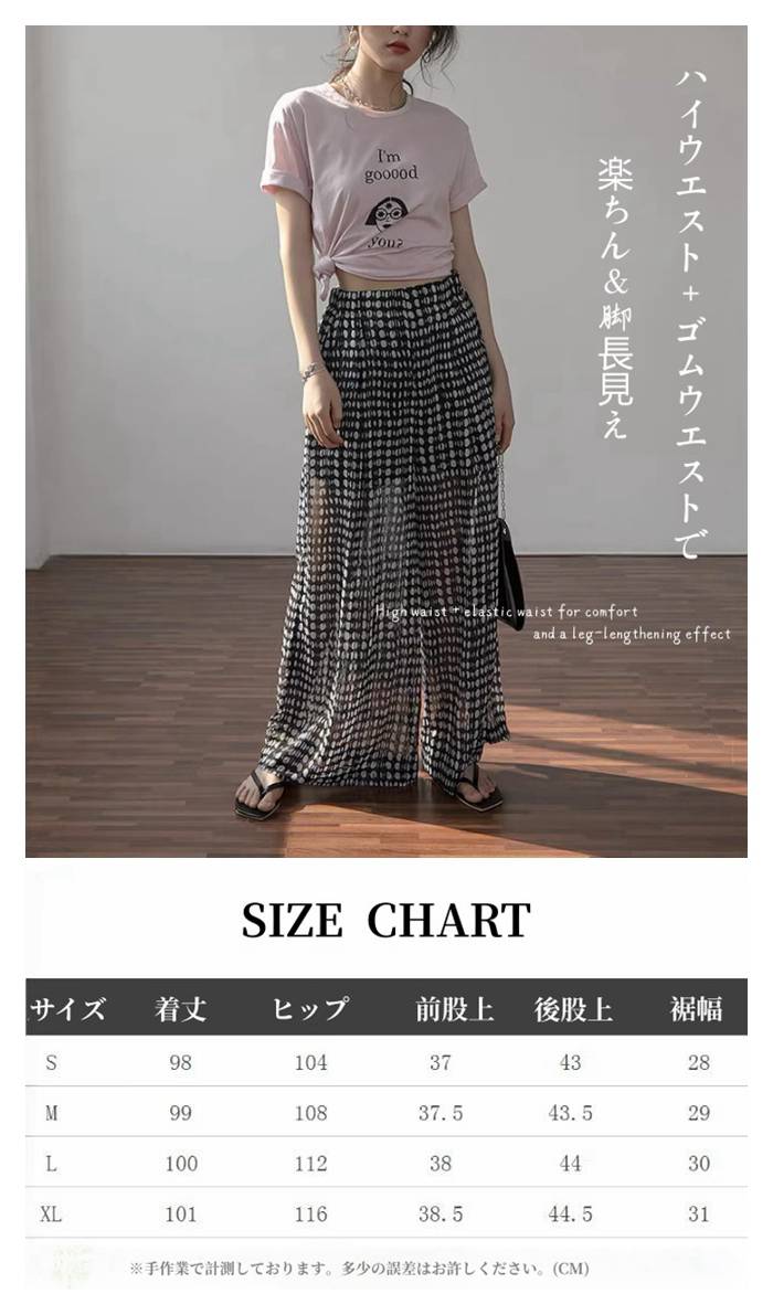 ワイドパンツ レディース シフォン 夏 透け感 涼しい ハイウエスト ボトムス ガウチョパンツ ゆったり 大人可愛い きれいめ |  | 03