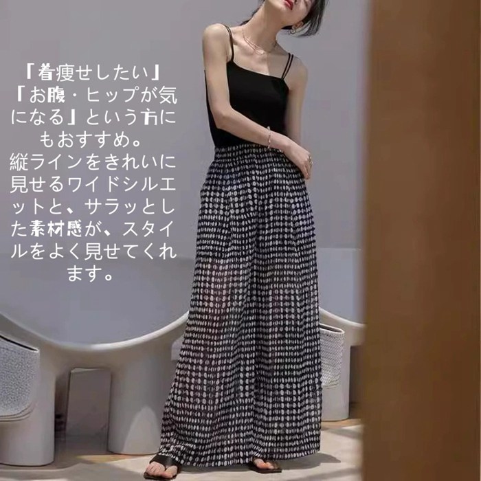 ワイドパンツ レディース シフォン 夏 透け感 涼しい ハイウエスト ボトムス ガウチョパンツ ゆったり 大人可愛い きれいめ |  | 06