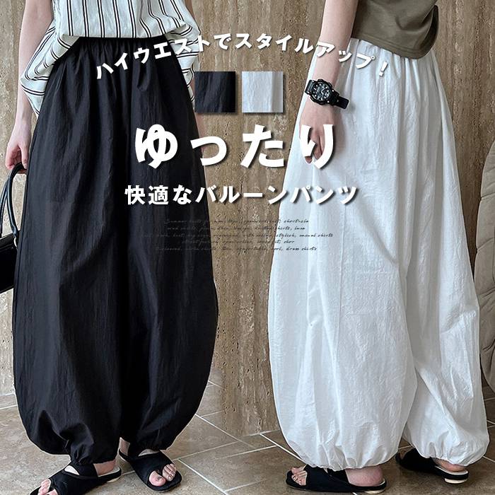 バルーンパンツ 夏 大きいサイズ レディース コクーンパンツ ワイドパンツ タック ズボン ギャザー ウエストゴム ハイウエスト | 
