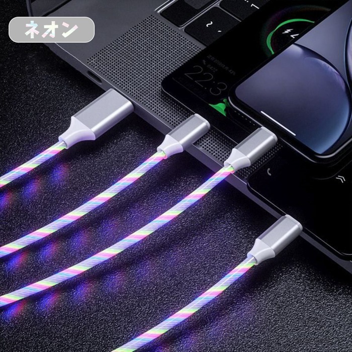 カラフル光る充電ケーブル Lightning 光る 急速充電 ケーブル Type-C 充電コード microUSB おしゃれ 車載 イルミネーション iPhone ライトニング TypeC USBC |  | 04