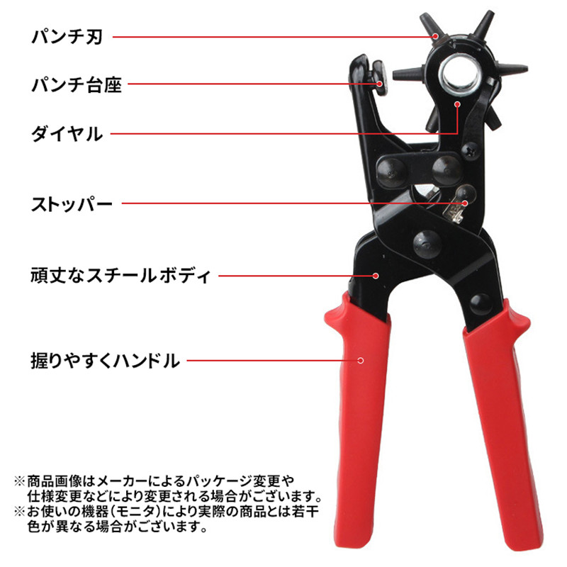 穴あけパンチ レザーパンチ 穴開け ベルト ロータリーレザーパンチ
