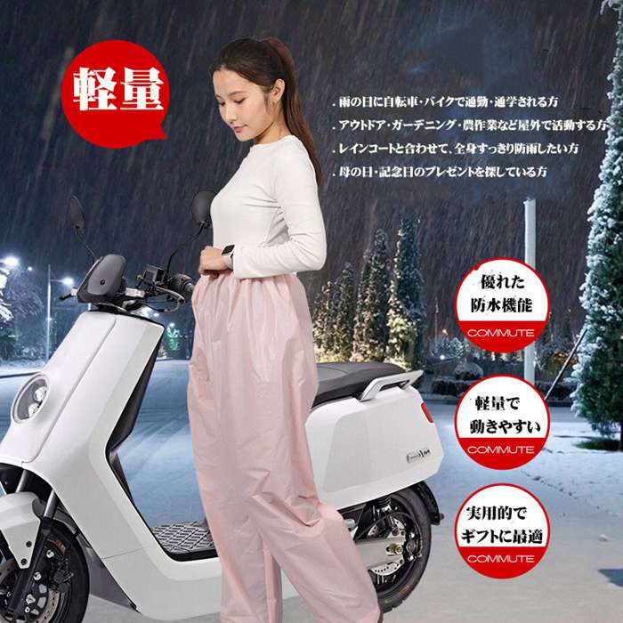 レインパンツ 軽量 防水 メンズ レディース 自転車 通勤 通学 散歩 アウトドア レインウェア パンツ ズボン ボトムス 通 |  | 08