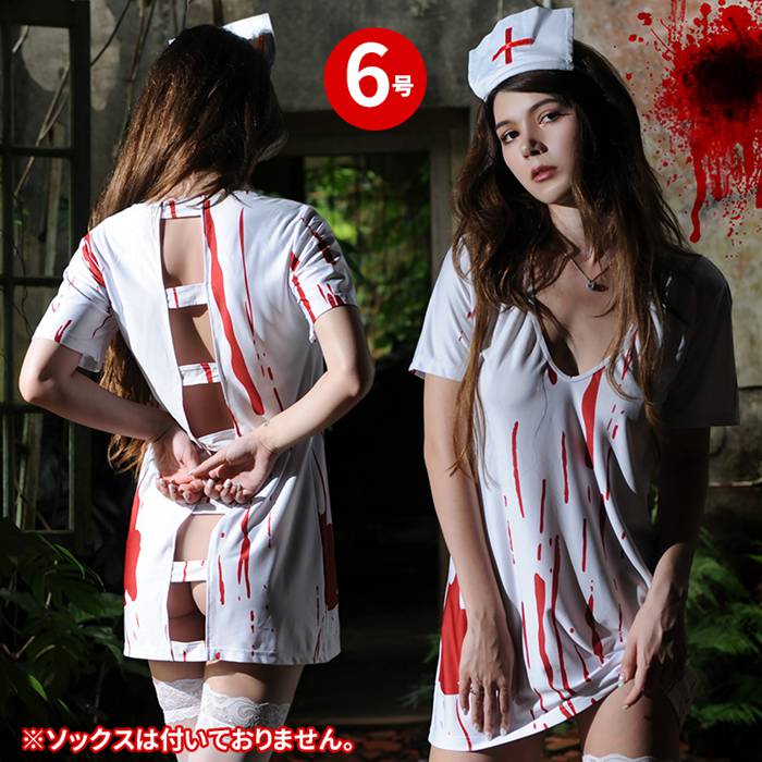 ゾンビナース ハロウィン コスチューム ナース ゾンビ 血まみれ 仮装 ゾンビ 医者 看護婦 可愛い レディース 大人用 衣裳 コスチューム 変装 |  | 10