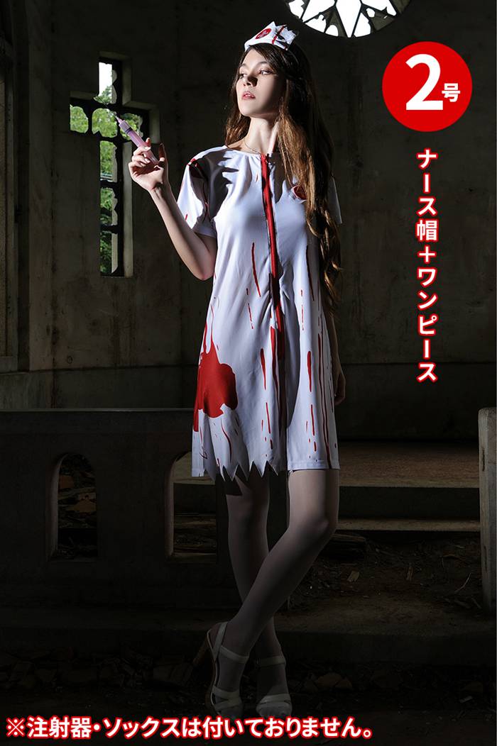ゾンビナース ハロウィン コスチューム ナース ゾンビ 血まみれ 仮装 ゾンビ 医者 看護婦 可愛い レディース 大人用 衣裳 コスチューム 変装 |  | 02