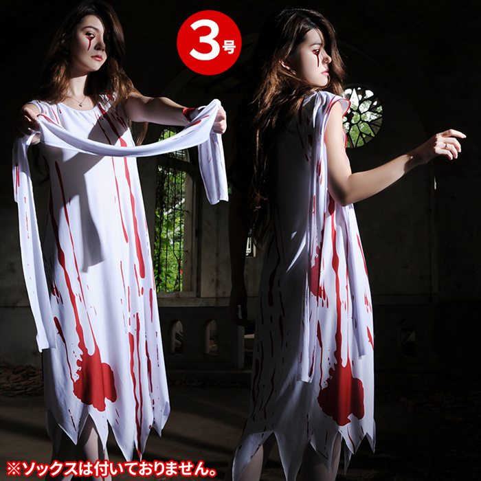 ゾンビナース ハロウィン コスチューム ナース ゾンビ 血まみれ 仮装 ゾンビ 医者 看護婦 可愛い レディース 大人用 衣裳 コスチューム 変装 |  | 08