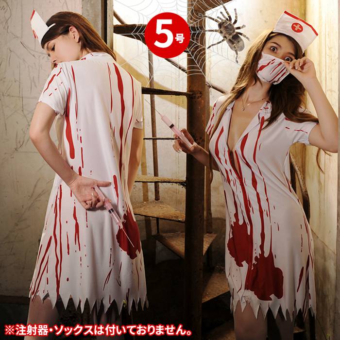 ゾンビナース ハロウィン コスチューム ナース ゾンビ 血まみれ 仮装 ゾンビ 医者 看護婦 可愛い レディース 大人用 衣裳 コスチューム 変装 |  | 09