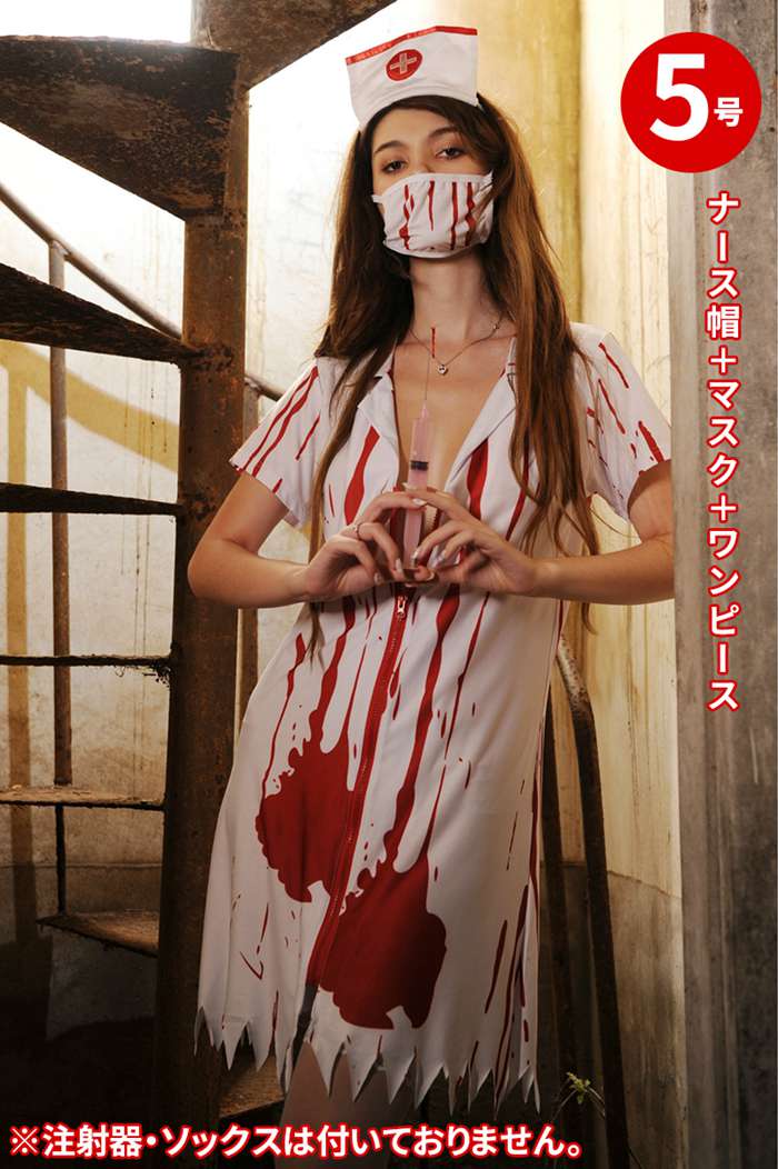 ゾンビナース ハロウィン コスチューム ナース ゾンビ 血まみれ 仮装 ゾンビ 医者 看護婦 可愛い レディース 大人用 衣裳 コスチューム 変装 |  | 04