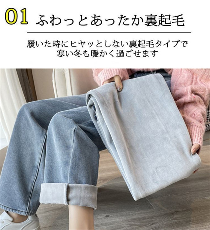 デニムパンツ レディース 裏起毛 ジーンズ ゆったり 厚手 裏起毛パンツ ストレート 保温 ジーパン 防寒 暖かい ワイドパンツ |  | 03