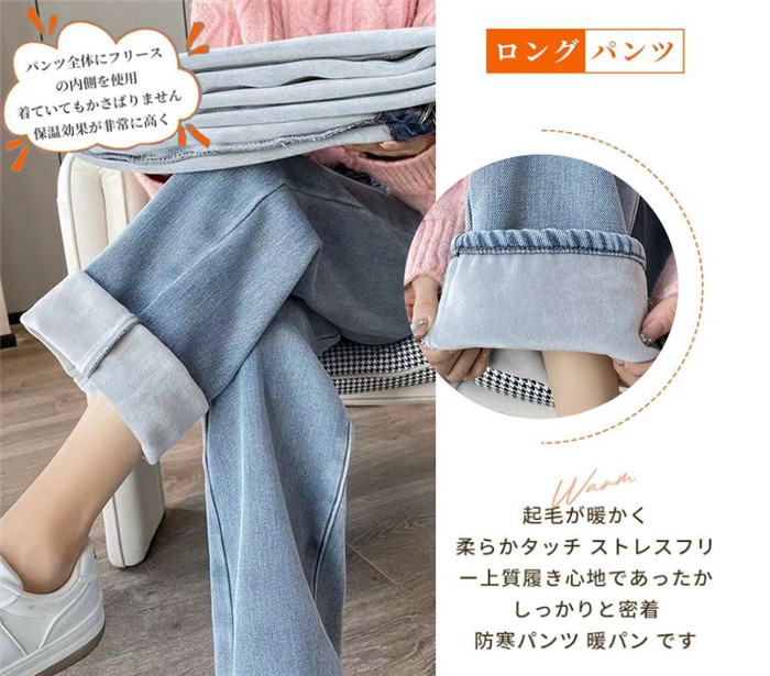 デニムパンツ レディース 裏起毛 ジーンズ ゆったり 厚手 裏起毛パンツ ストレート 保温 ジーパン 防寒 暖かい ワイドパンツ |  | 06
