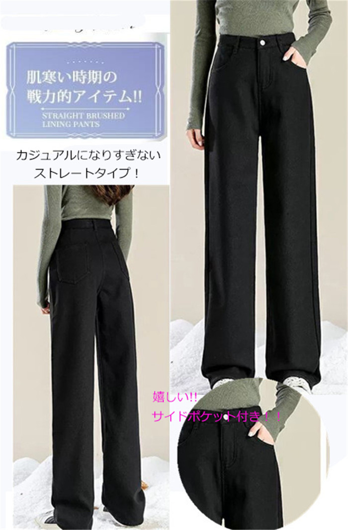 デニムパンツ レディース 裏起毛 ジーンズ ゆったり 厚手 裏起毛パンツ ストレート 保温 ジーパン 防寒 暖かい ワイドパンツ |  | 07