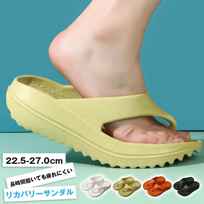 トングサンダル レディース メンズ サンダル 厚底 リカバリーサンダル スポーツ 疲れない メンズシャワーサンダル ビーチ | 