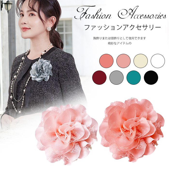 コサージュ 卒業式 ブローチ フォーマル 結婚式 卒園式 入学式 入園式 高級 ボリューム 花びら 美しい 謝 | 