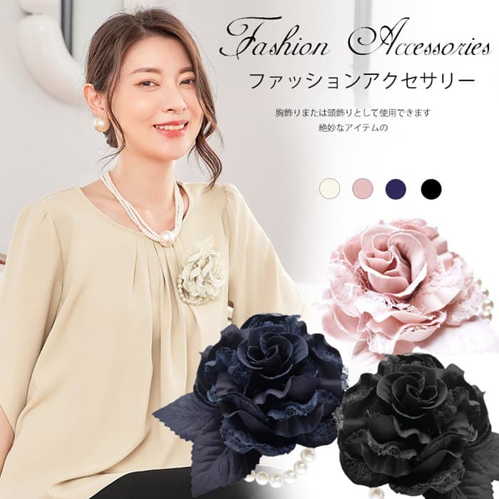コサージュ 卒園式 卒業式 パール レース バラ 薔薇 ブローチ フォーマル 入園式 入学式 髪飾り 2way 華やか 上品 大人可愛い | 