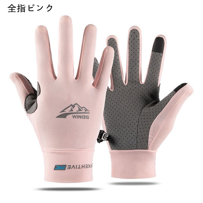 uvカット 冷感グローブ 手袋 メンズ レディース バイク グローブ ゴルフ スポーツ 二指 半指 全指 スマホ対応 日 |  | 09