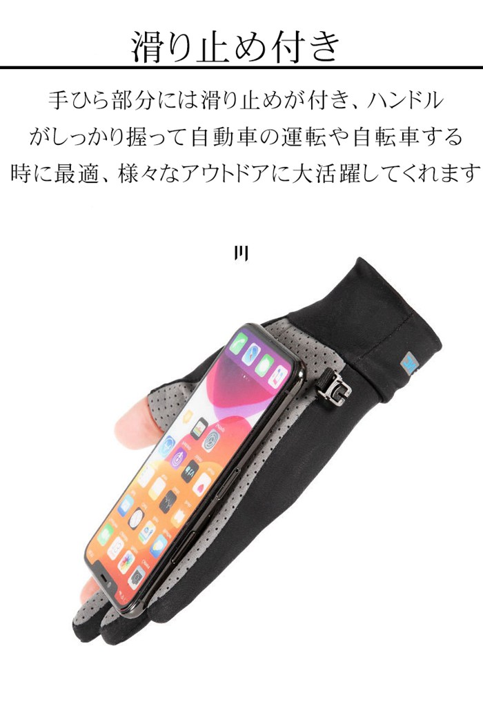 uvカット 冷感グローブ 手袋 メンズ レディース バイク グローブ ゴルフ スポーツ 二指 半指 全指 スマホ対応 日 |  | 14