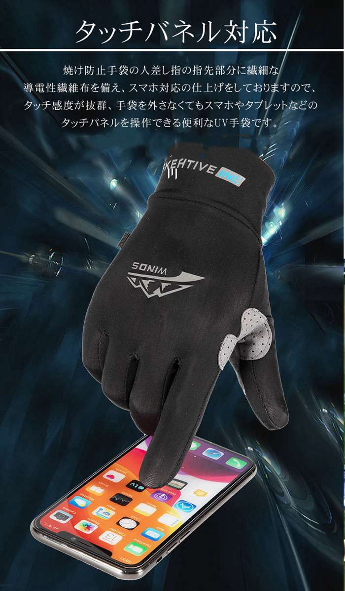 uvカット 冷感グローブ 手袋 メンズ レディース バイク グローブ ゴルフ スポーツ 二指 半指 全指 スマホ対応 日 |  | 15