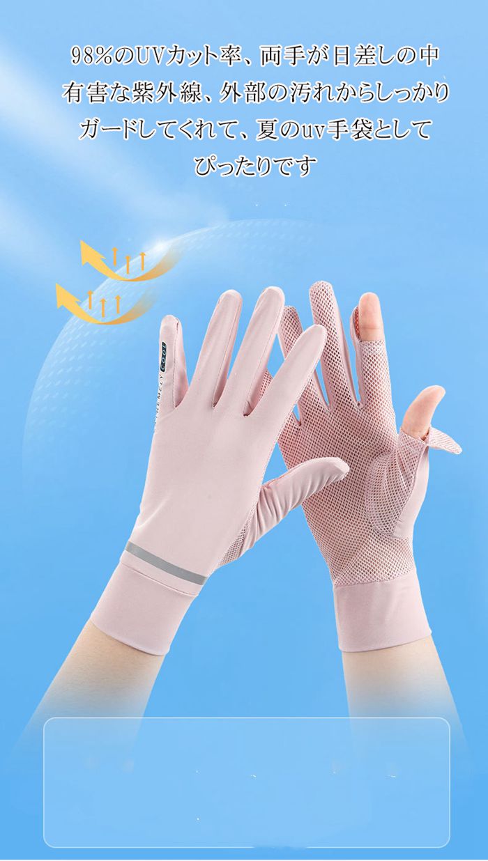uvカット 手袋  レディース 運転用手袋 夏用 2本指だし グローブ UPF50+ |  | 04