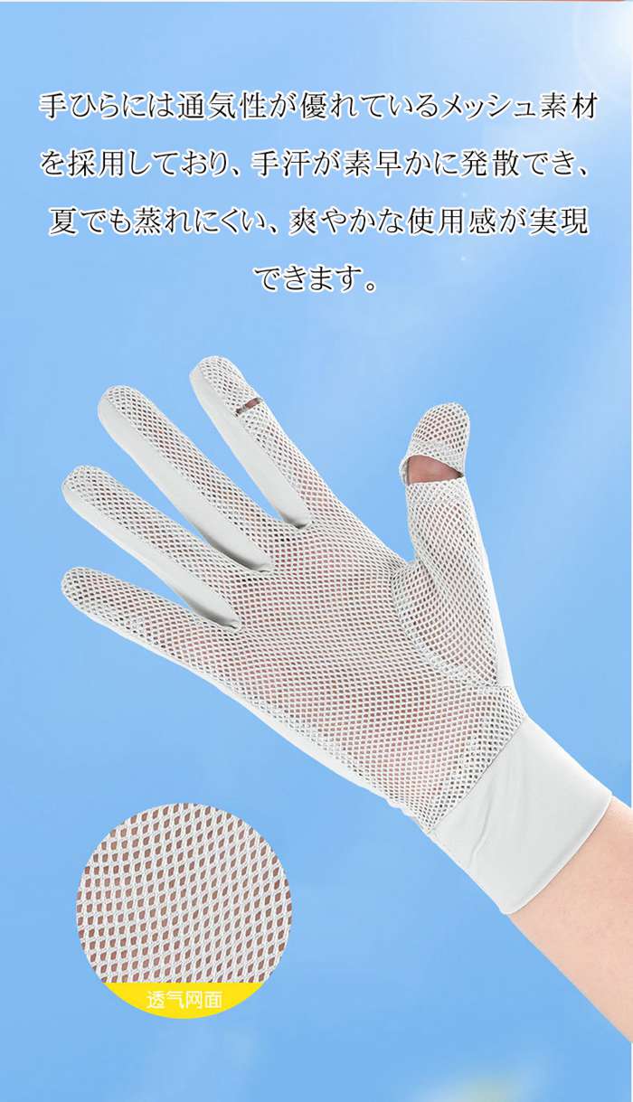 uvカット 手袋  レディース 運転用手袋 夏用 2本指だし グローブ UPF50+ |  | 05