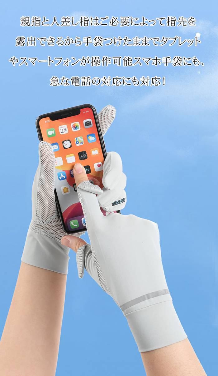 uvカット 手袋  レディース 運転用手袋 夏用 2本指だし グローブ UPF50+ |  | 06