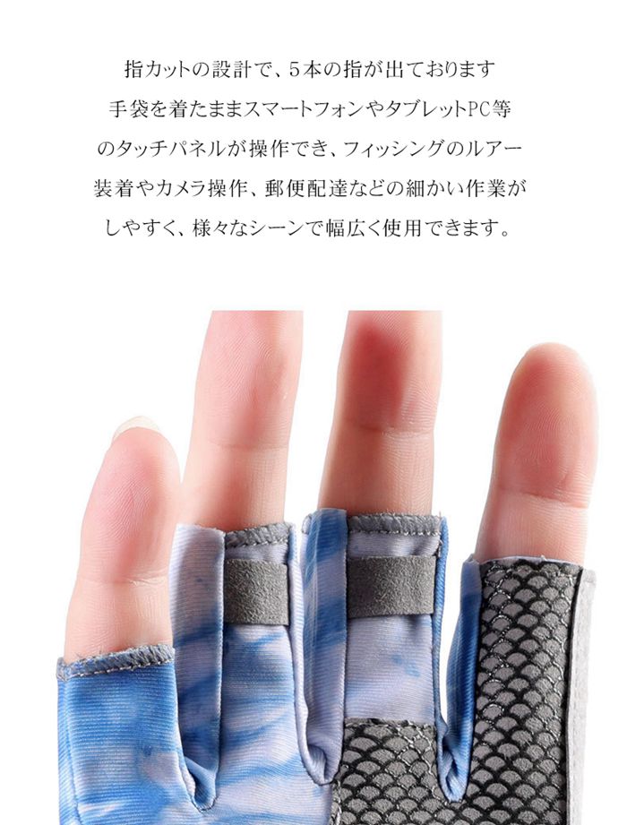 グローブ メンズ 夏用 冷感手袋 薄手 UVカット 日焼け止め 指出し 5本切り 滑り止め |  | 06