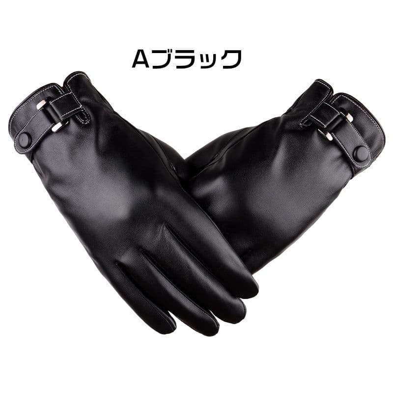 手袋 メンズ レザー タッチパネル対応 革 グローブ レザーグローブ 革グローブ 防水 防風 裏起毛 防寒 スマホ対応 暖かい |  | 01