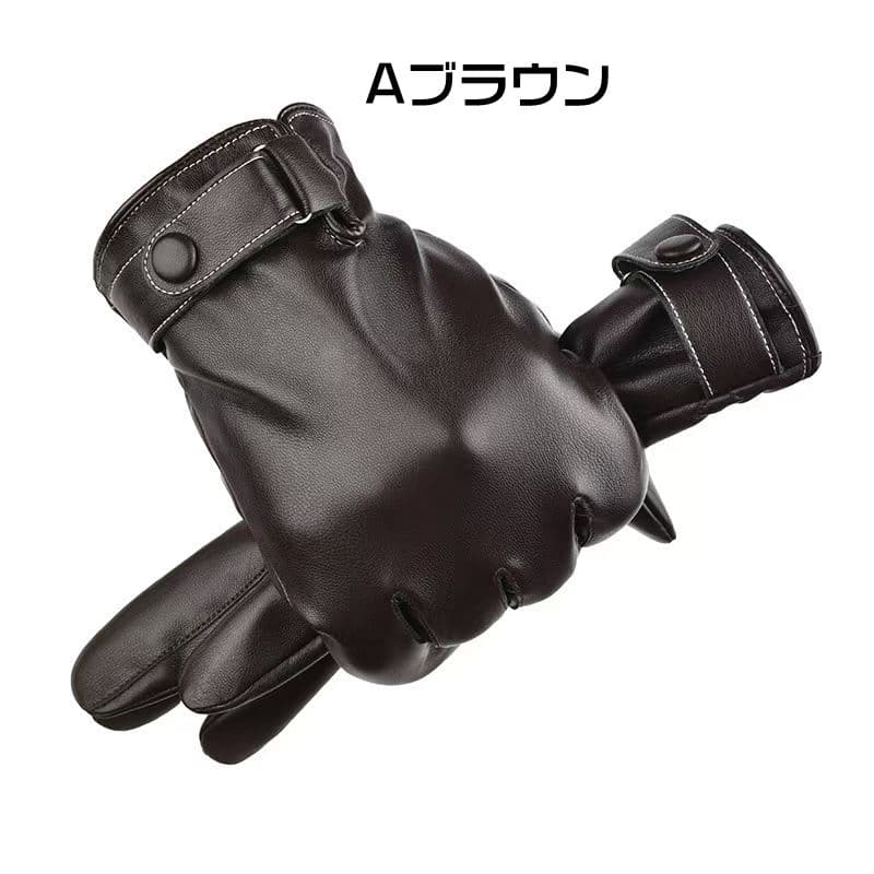手袋 メンズ レザー タッチパネル対応 革 グローブ レザーグローブ 革グローブ 防水 防風 裏起毛 防寒 スマホ対応 暖かい |  | 02