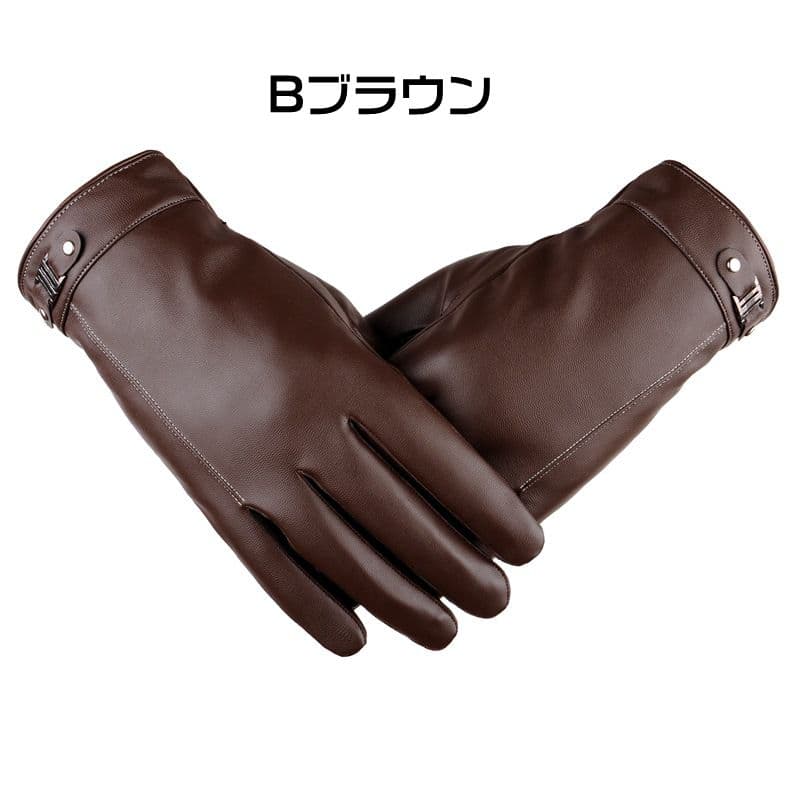 手袋 メンズ レザー タッチパネル対応 革 グローブ レザーグローブ 革グローブ 防水 防風 裏起毛 防寒 スマホ対応 暖かい |  | 05