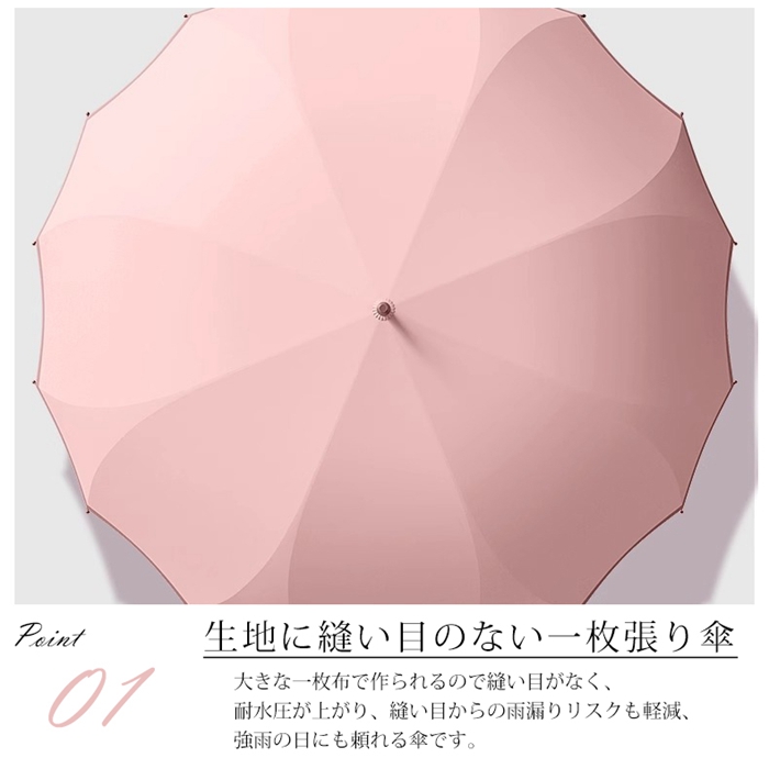 一枚張り 長傘 シームレス 16本骨 レディース おしゃれ ジャンプ式 風で裏返っても戻る 耐風 桜骨 グラスファイバー 雨傘 丈夫 風に強い さくら |  | 01