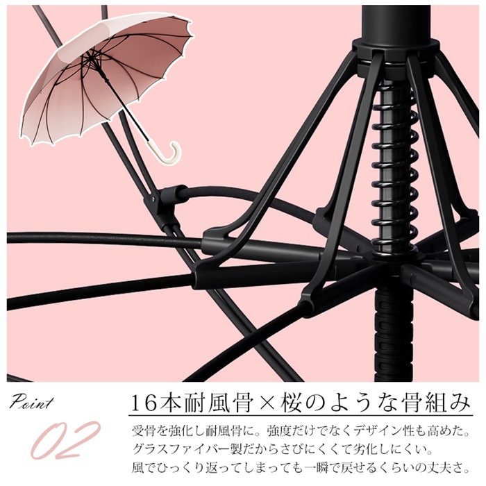 一枚張り 長傘 シームレス 16本骨 レディース おしゃれ ジャンプ式 風で裏返っても戻る 耐風 桜骨 グラスファイバー 雨傘 丈夫 風に強い さくら |  | 02