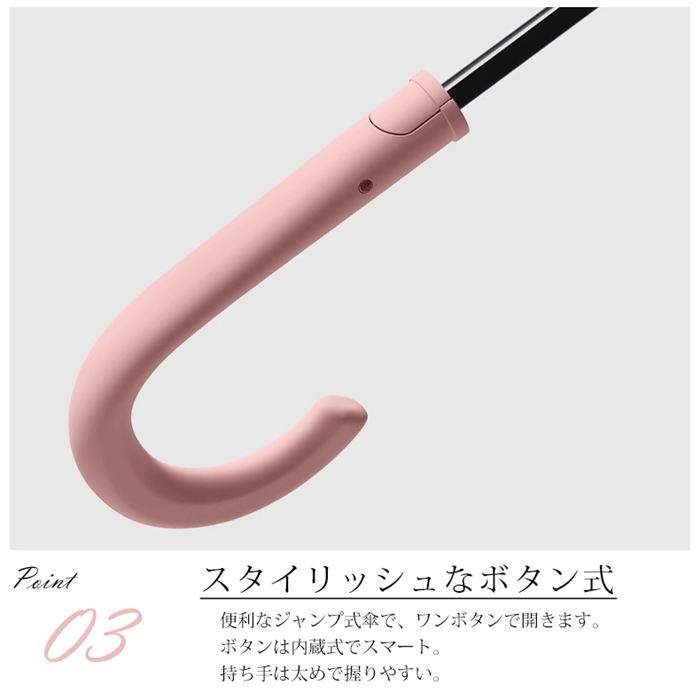 一枚張り 長傘 シームレス 16本骨 レディース おしゃれ ジャンプ式 風で裏返っても戻る 耐風 桜骨 グラスファイバー 雨傘 丈夫 風に強い さくら |  | 03