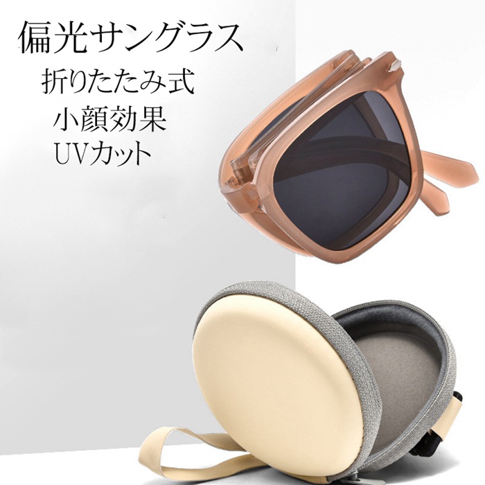 サングラス 偏光サングラス 折りたたみ式 UVカット 小顔効果 スポーツ スポーツサングラス オシャレ  野球 釣り 運転 ゴルフ 眼鏡 めがね | 