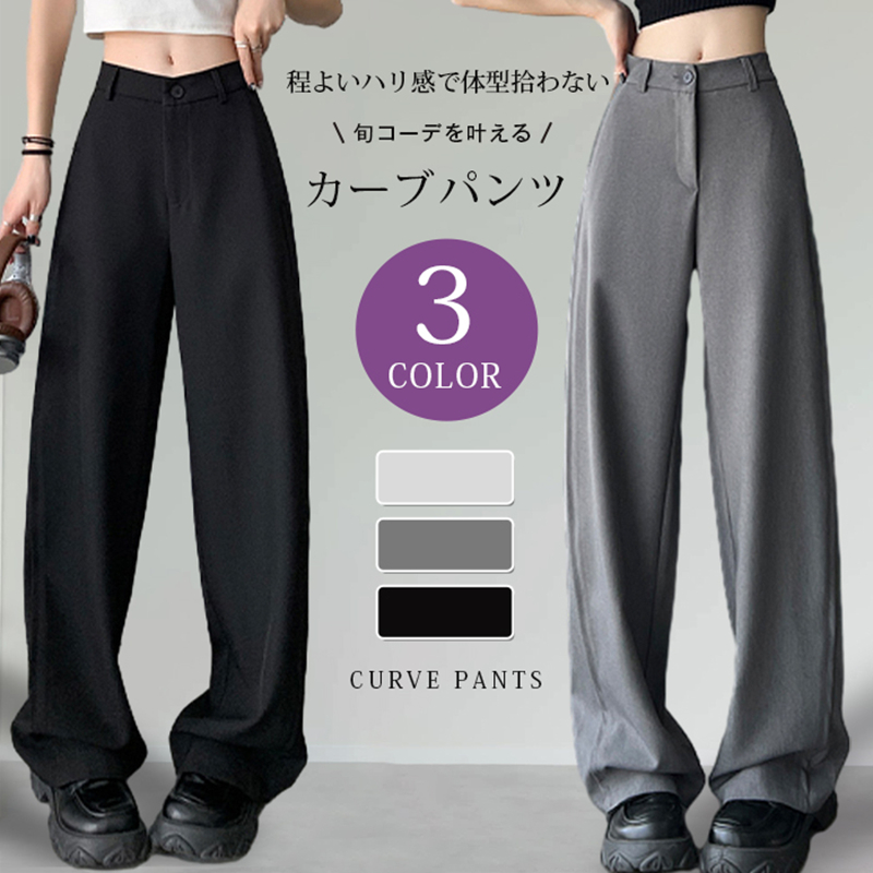 カーブパンツ レディース 夏 バレルレッグ バレルレッグパンツ 体型カバー カーブスラックス スラックス 通勤 オフィスカジュアル | 