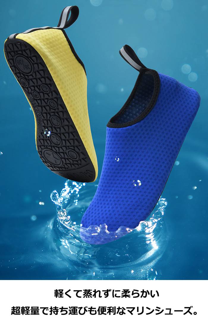 マリンシューズ 水陸両用 ウォーターシューズ アクアシューズ メンズ レディーズ 男女兼用 シュノーケリングシューズ 軽量 快適 海水浴 川遊び |  | 05