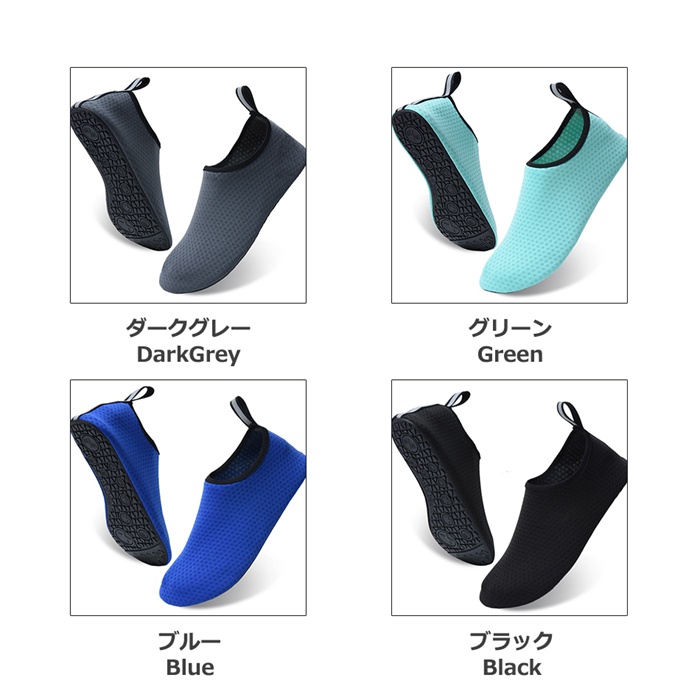 マリンシューズ 水陸両用 ウォーターシューズ アクアシューズ メンズ レディーズ 男女兼用 シュノーケリングシューズ 軽量 快適 海水浴 川遊び |  | 10