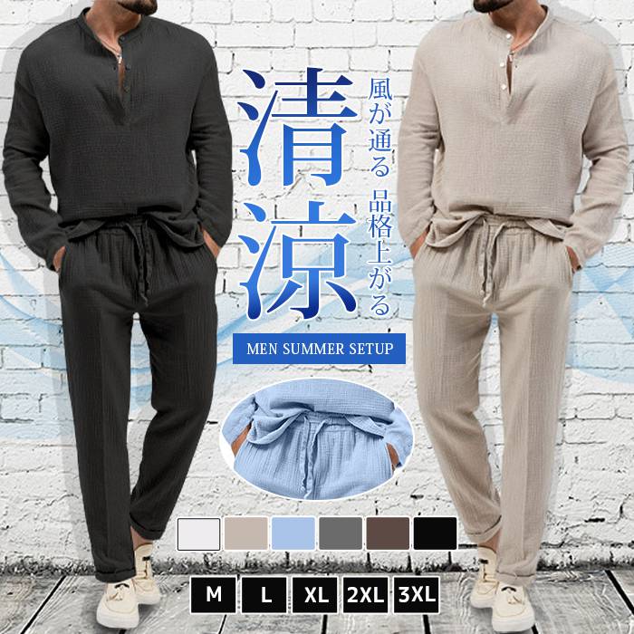 上下セット 長袖 セットアップ 無地 清涼 夏 シャツ ロングパンツ ビーチウェア | 
