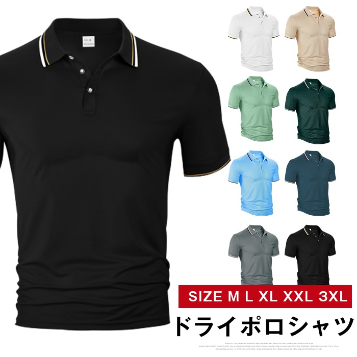 ポロシャツ 半袖 メンズ ゴルフシャツ ドライ 男性 ビジネス ゴルフウェア トップス | 