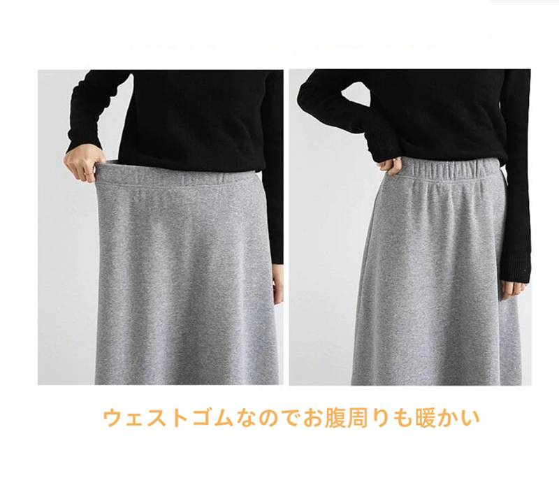 スカート 裏起毛 無地 ロングスカート スカート マキシ スカート コーデ レディース フレアロングスカート 美ライン きれいめ 大人 |  | 02