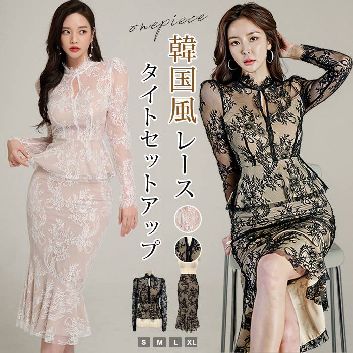 セットアップ タイト 韓国風 レース タイトスカート お嬢様 OL 上品 オフィス 披露宴 二次会 結婚式 入学 | 