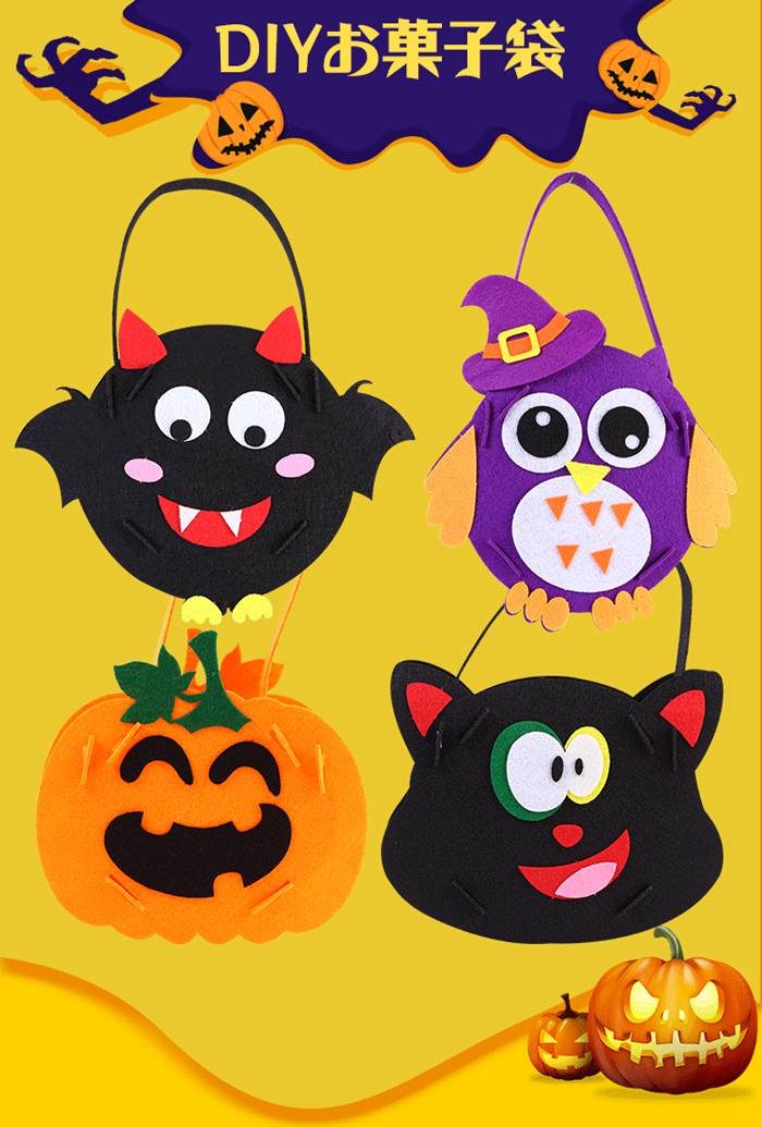 ハロウィン バッグ DIY 不織布 グッズ 手提げ袋 ミニバッグ トートバッグ 手芸キット お菓子袋 ギフトバッグ ギフト フェルト |  | 06