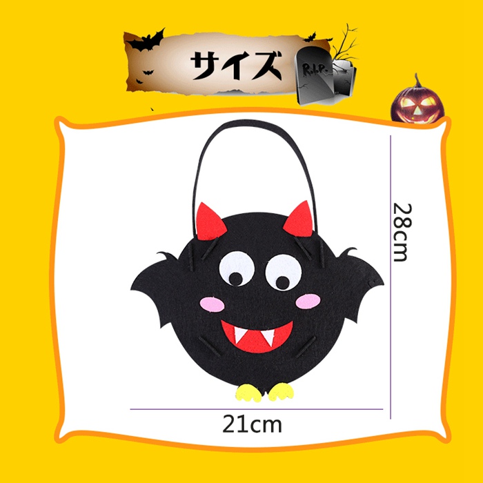 ハロウィン バッグ DIY 不織布 グッズ 手提げ袋 ミニバッグ トートバッグ 手芸キット お菓子袋 ギフトバッグ ギフト フェルト |  | 07