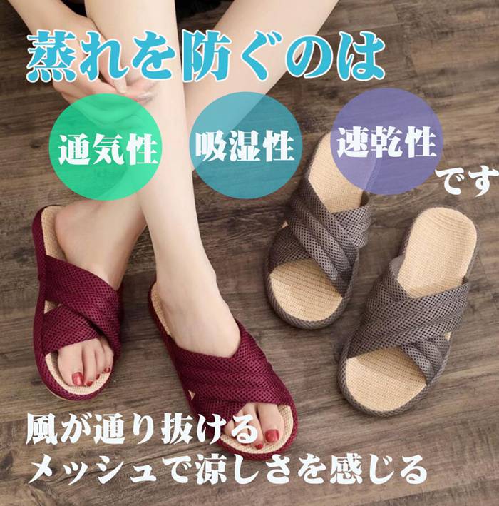 スリッパ 麻 夏用 室内 洗える ルームスリッパ レディース メンズ 静音 ルームサンダル 臭くならない サンダル 室内スリッ |  | 07