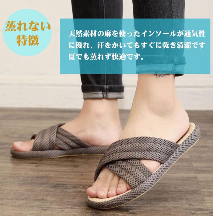 スリッパ 麻 夏用 室内 洗える ルームスリッパ レディース メンズ 静音 ルームサンダル 臭くならない サンダル 室内スリッ |  | 09