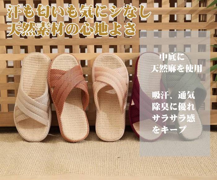 スリッパ 麻 夏用 室内 洗える ルームスリッパ レディース メンズ 静音 ルームサンダル 臭くならない サンダル 室内スリッ |  | 10