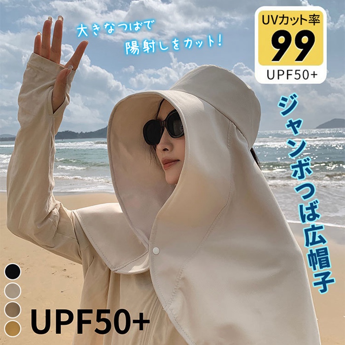 日よけ帽子 つば広 帽子 レディース 蒸れない ジャンボつば広帽子 あご紐付き UVカット UPF50+ 紫外線対策 ガーデニング 農作業 折りたたみ 通気性｜goodplus