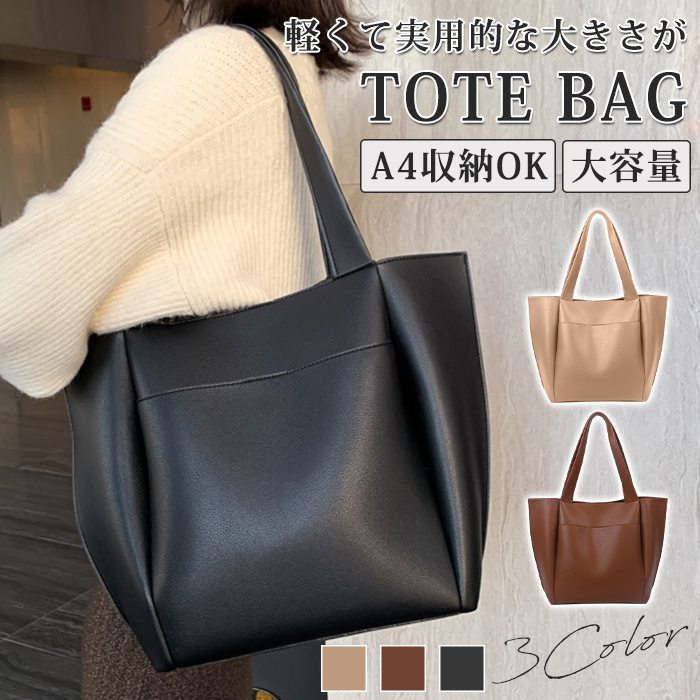 トートバッグ レディース 通勤 A4サイズ 鞄 多収納 合皮 かばん 肩掛け 太め PUレザー 通勤バッグ 仕事 オフィス ビジネストートカバン | 