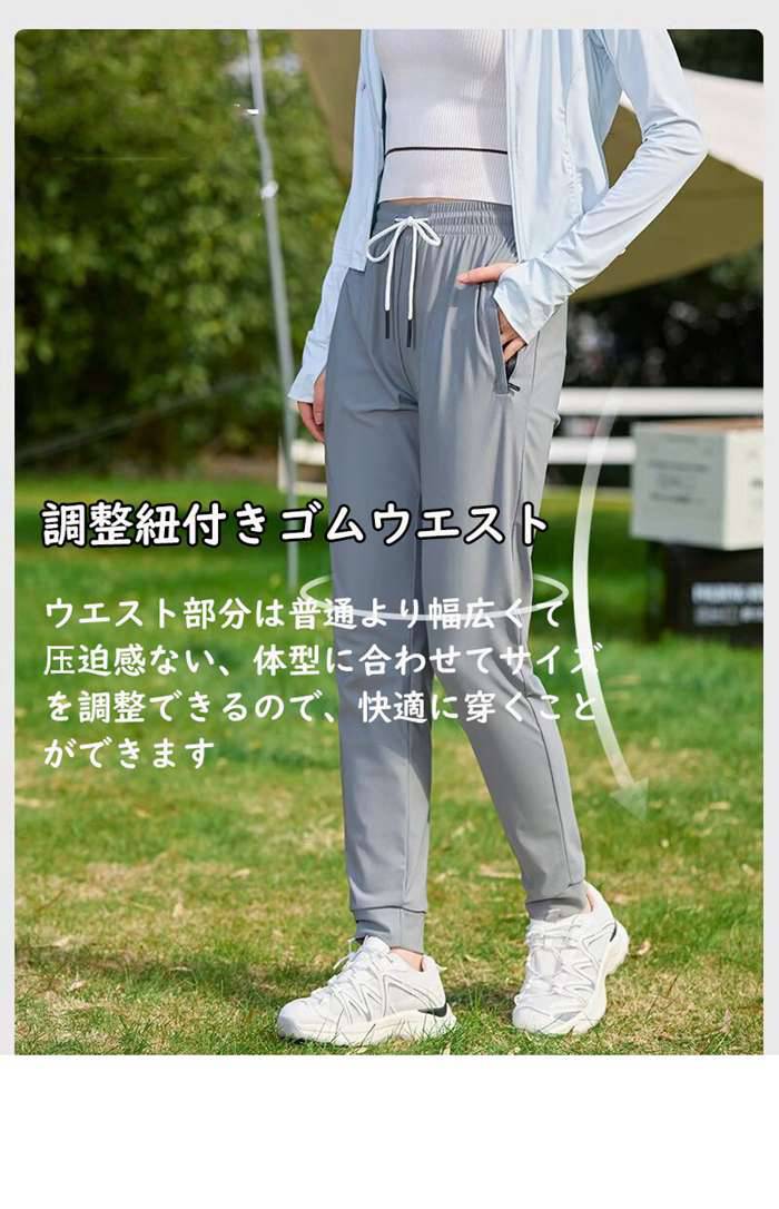 接触冷感パンツ アイスシルクパンツ   レディース メンズ 速乾パンツ チノパン 吸水速乾 夏 涼しい ジョガー＆スト |  | 05