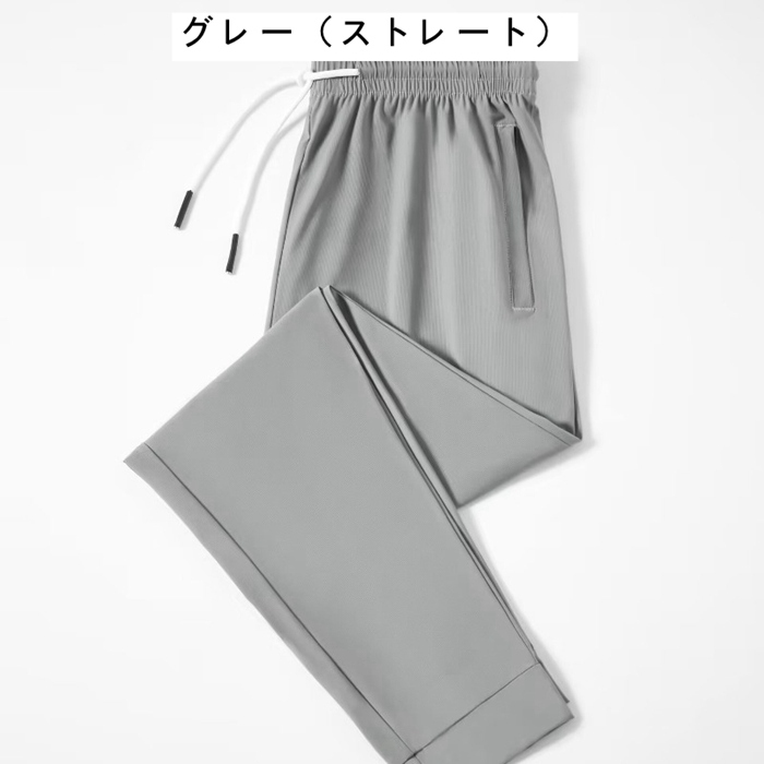 接触冷感パンツ アイスシルクパンツ   レディース メンズ 速乾パンツ チノパン 吸水速乾 夏 涼しい ジョガー＆スト |  | 04