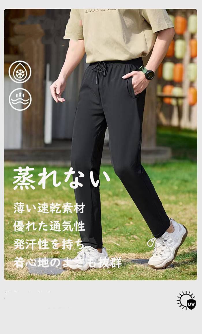 接触冷感パンツ アイスシルクパンツ   レディース メンズ 速乾パンツ チノパン 吸水速乾 夏 涼しい ジョガー＆スト |  | 06