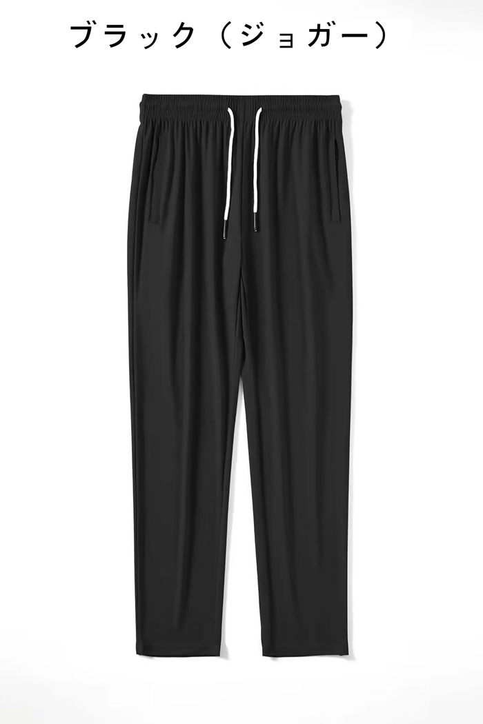 接触冷感パンツ アイスシルクパンツ   レディース メンズ 速乾パンツ チノパン 吸水速乾 夏 涼しい ジョガー＆スト |  | 01